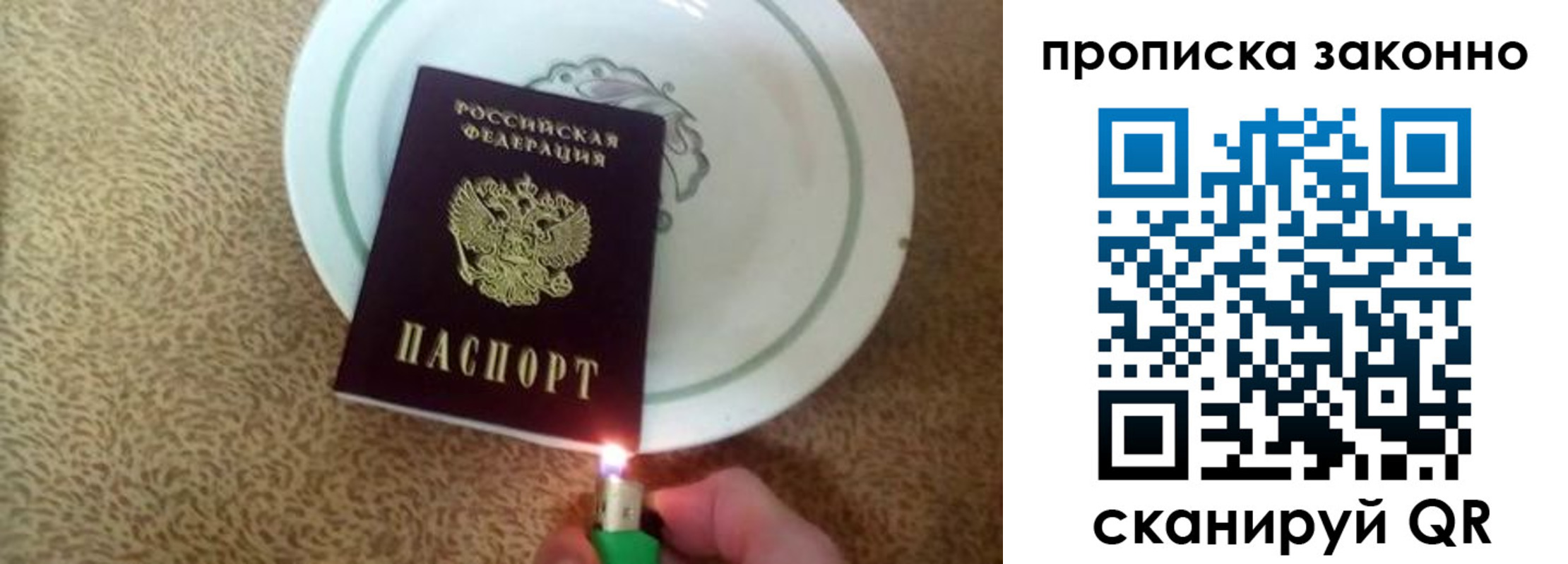 прописка поиск в Качканаре