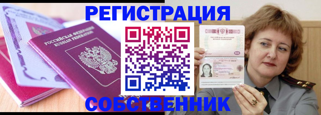 временная прописка в Качканаре