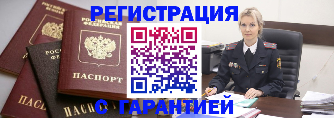 прописка гарантия в Качканаре
