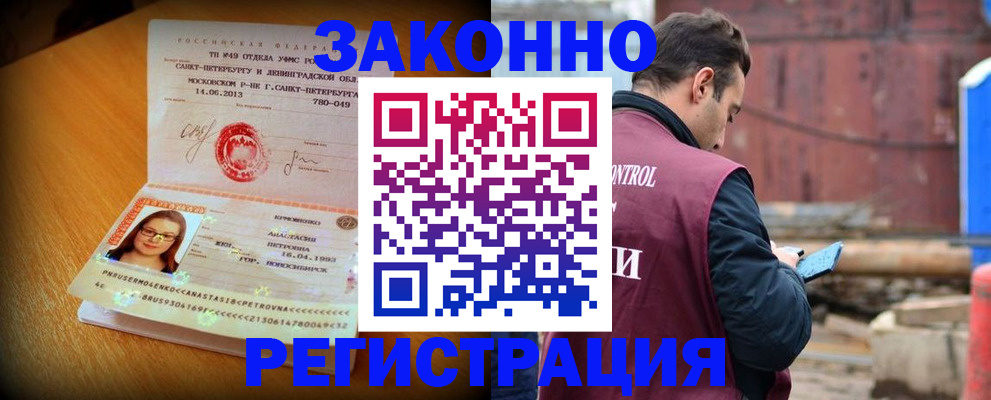 прописка для школы в Качканаре