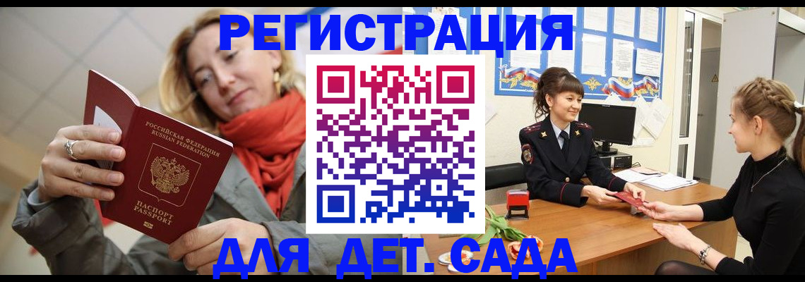 временная регистрация в квартире в Качканаре