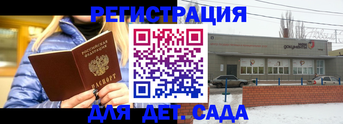 прописка для работы в Качканаре