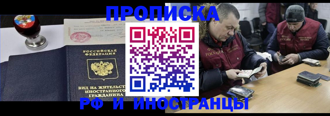 временная регистрация для всех в Качканаре